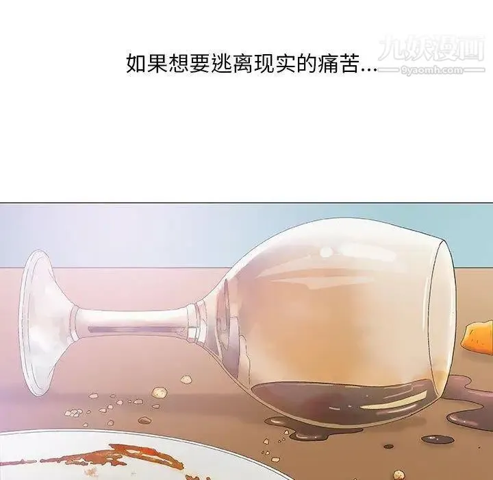 奇趣新人 第22话 第79页