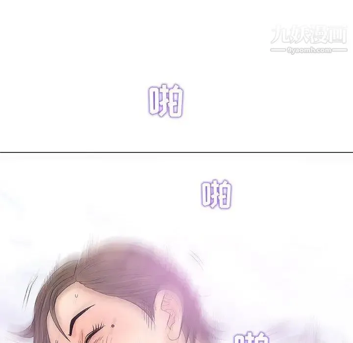 奇趣新人 第22话 第89页