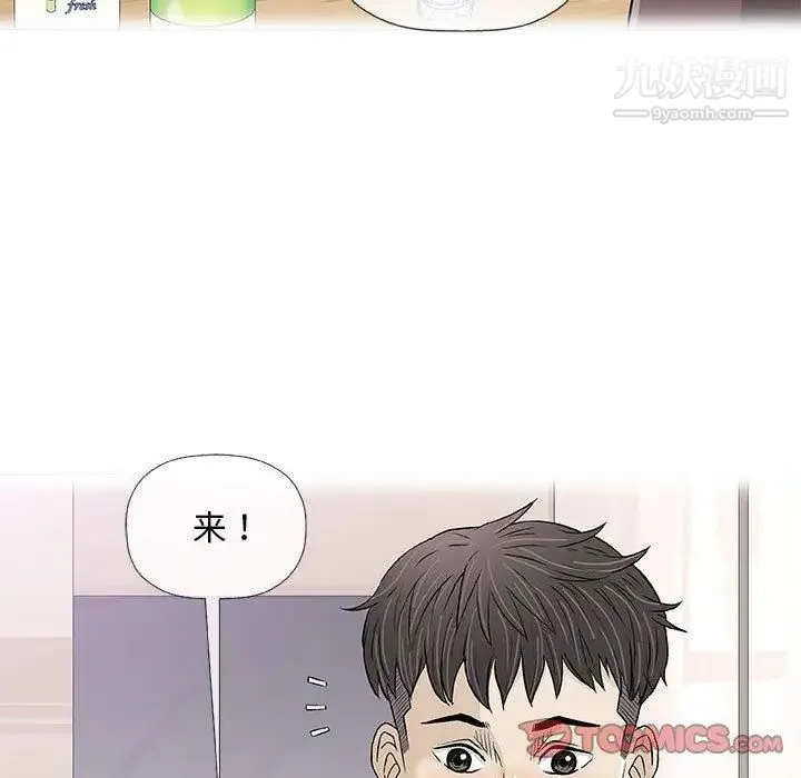 奇趣新人 第22话 第21页
