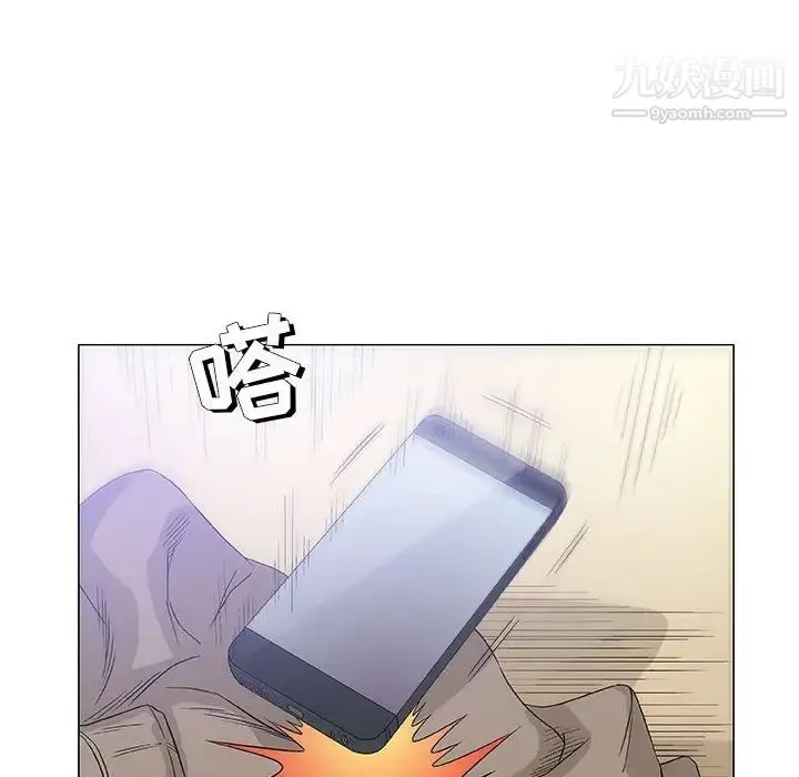 奇趣新人 第46话 第110页