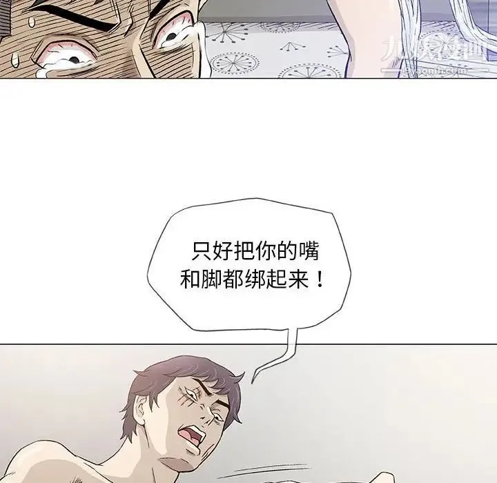 奇趣新人 第46话 第101页
