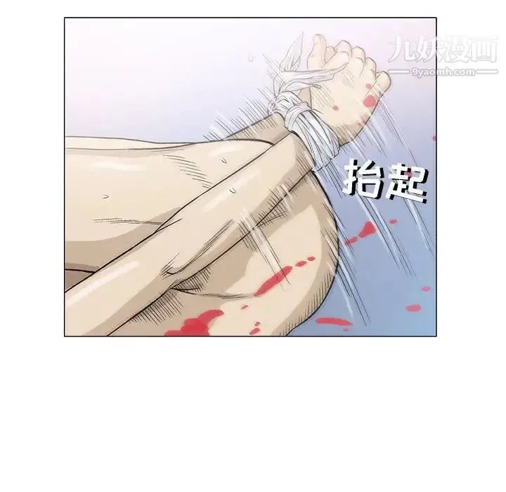 奇趣新人 第46话 第79页