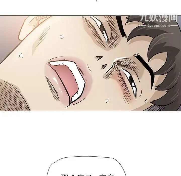 奇趣新人 第46话 第72页