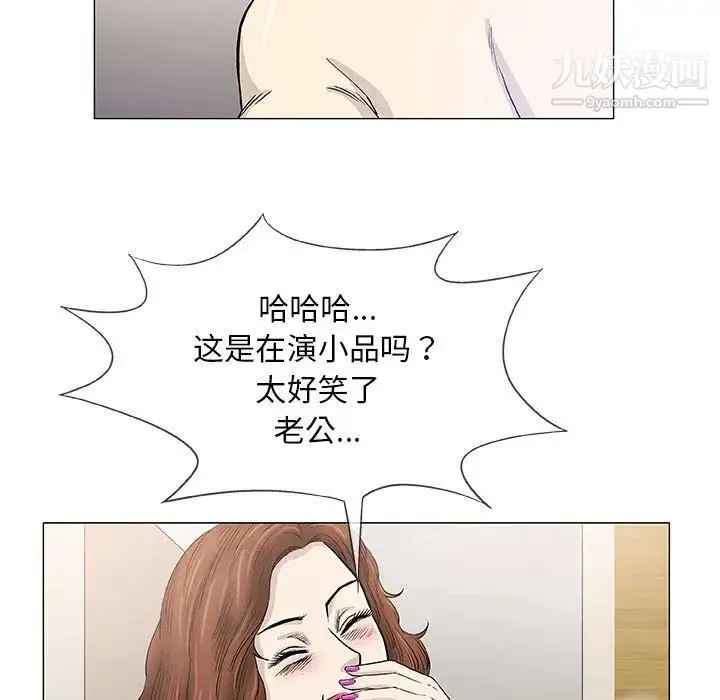 奇趣新人 第46话 第89页