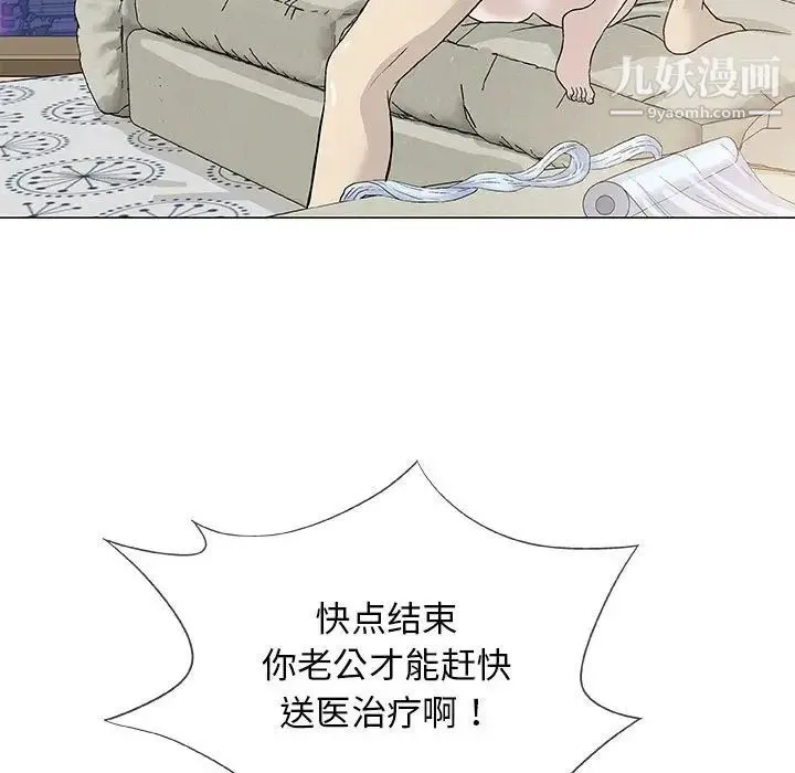 奇趣新人 第46话 第11页