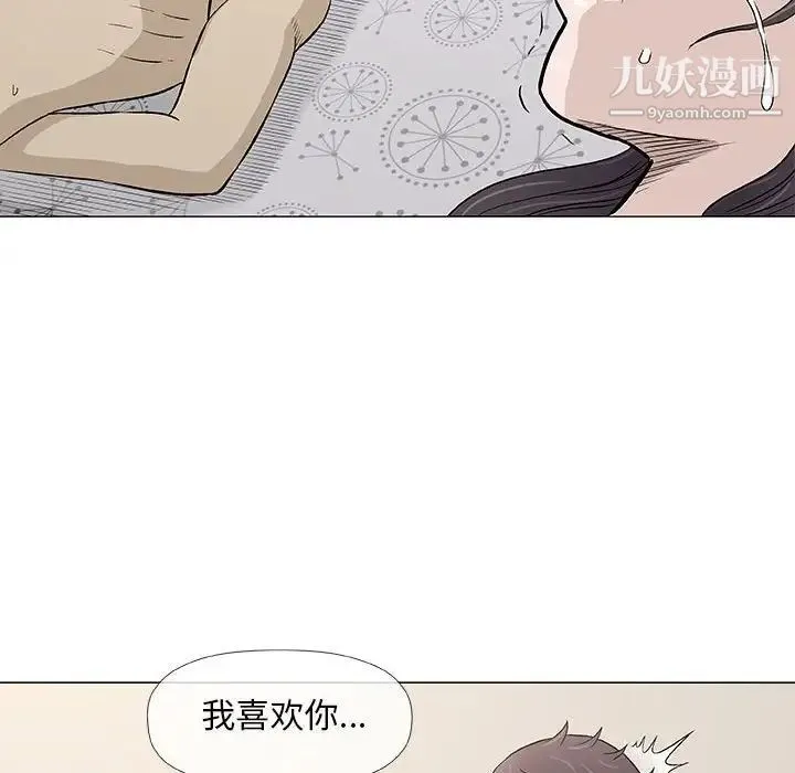 奇趣新人 第46话 第67页