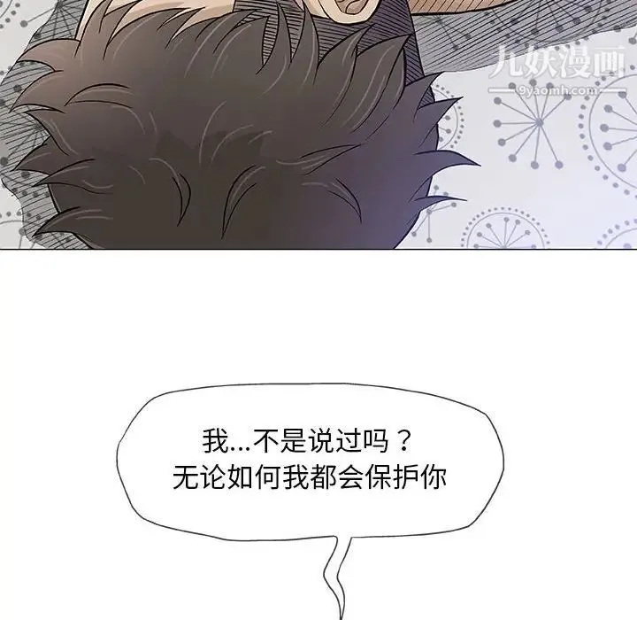 奇趣新人 第46话 第71页
