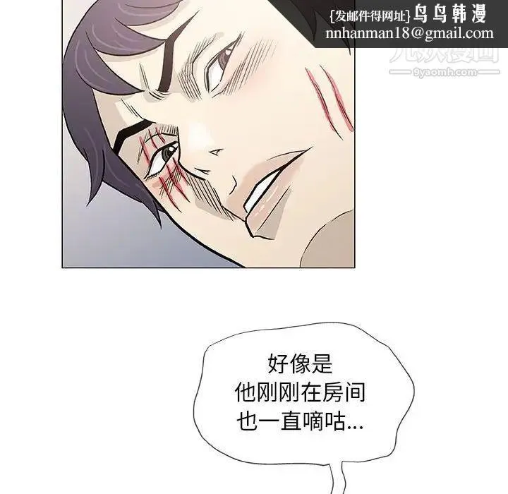 奇趣新人 第46话 第63页