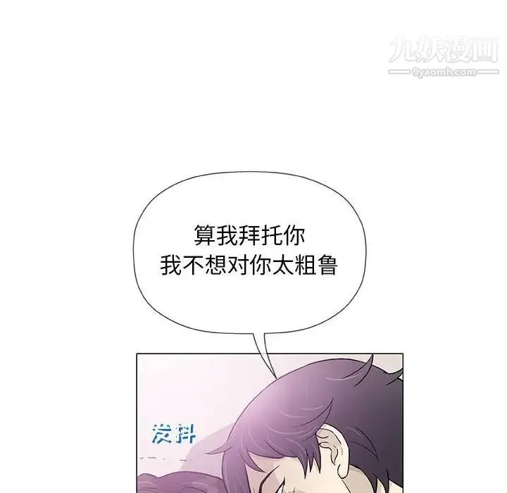 奇趣新人 第46话 第15页