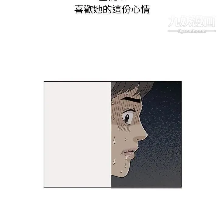 奇趣新人 第46话 第55页
