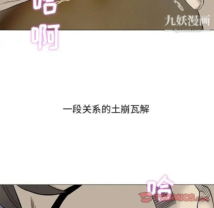 奇趣新人 第46话 第45页