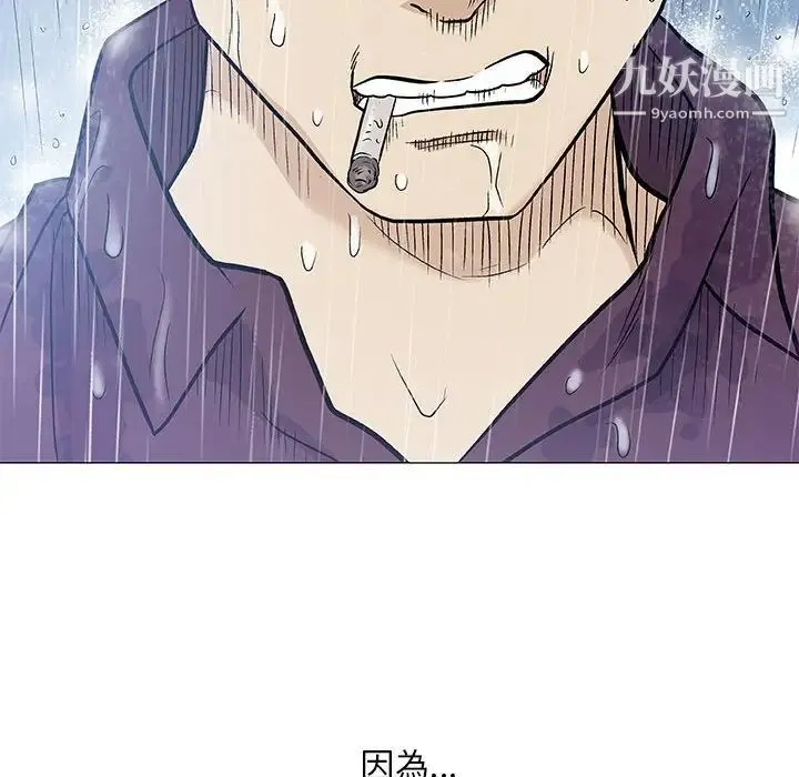 奇趣新人 第46话 第54页