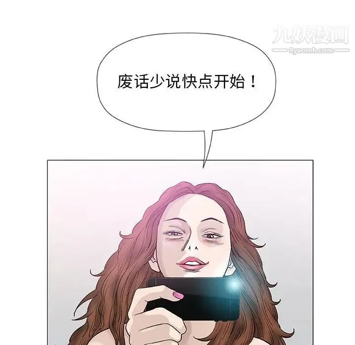 奇趣新人 第46话 第17页