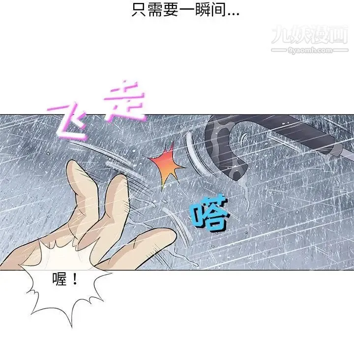 奇趣新人 第46话 第47页