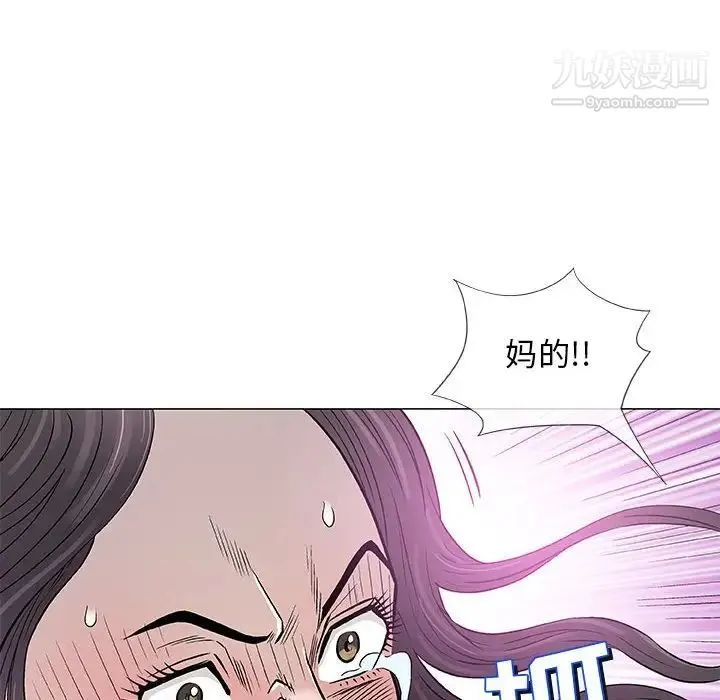奇趣新人 第46话 第6页
