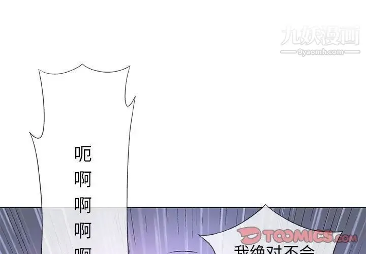 奇趣新人 第46话 第3页