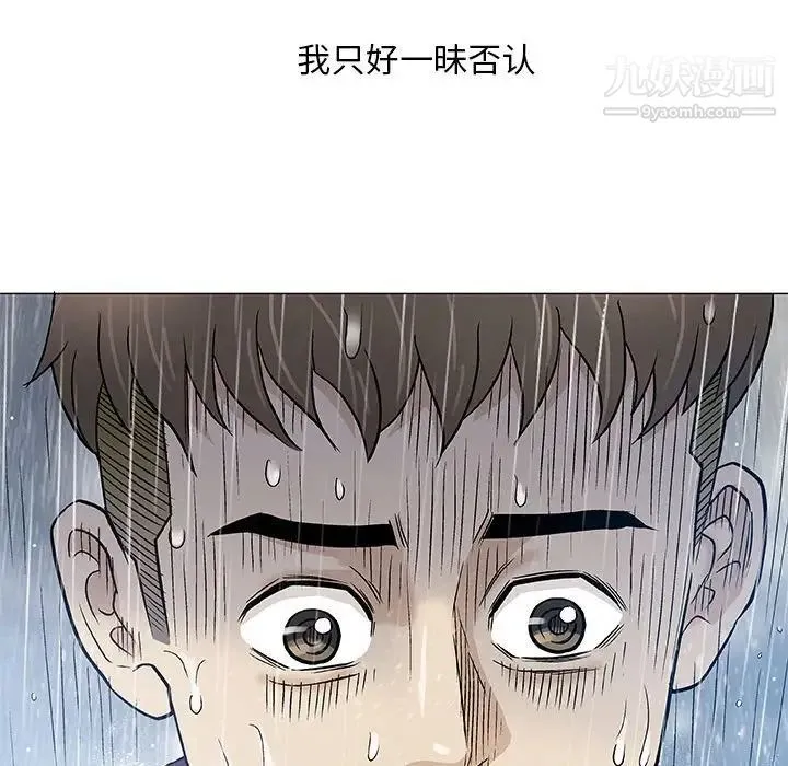 奇趣新人 第46话 第53页