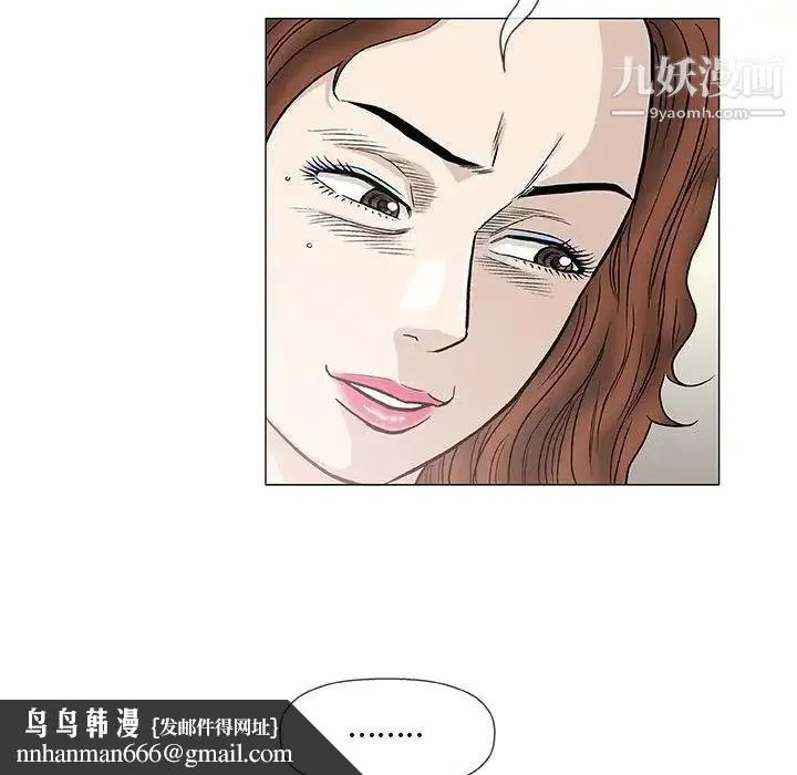 奇趣新人 第46话 第64页