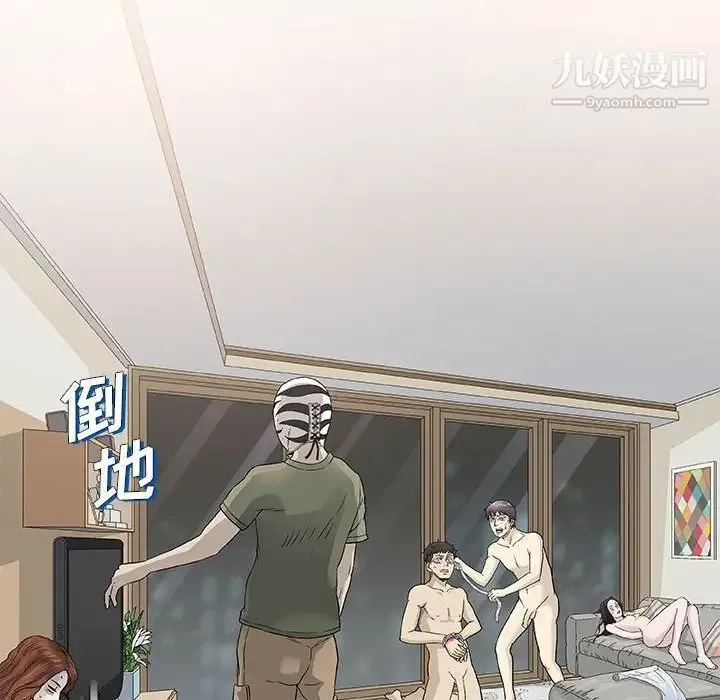 奇趣新人 第46话 第115页