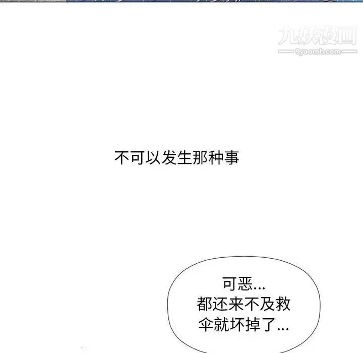 奇趣新人 第46话 第49页