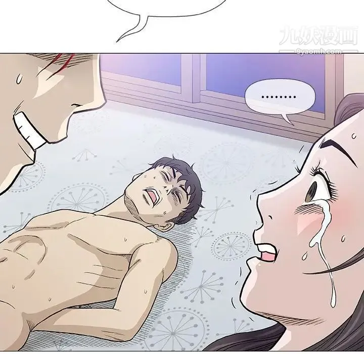 奇趣新人 第46话 第14页