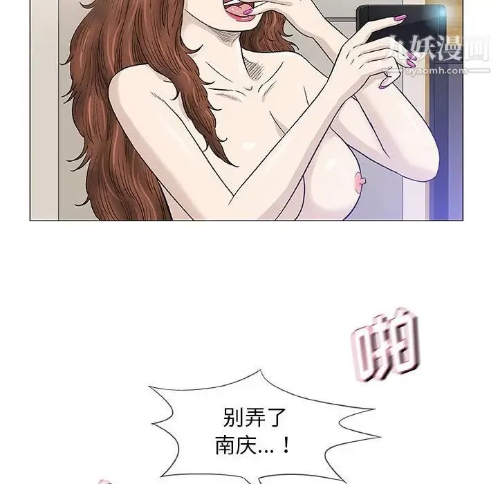 奇趣新人 第46话 第90页