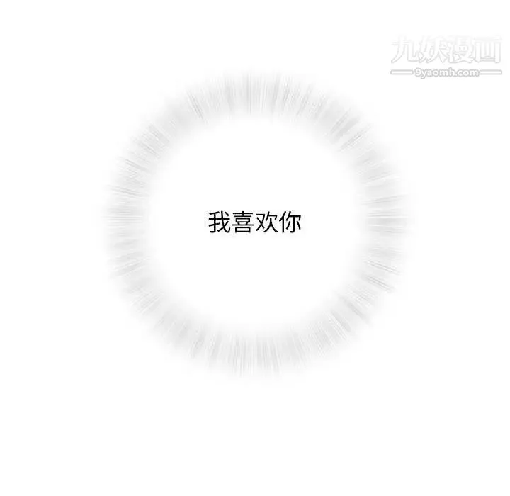 奇趣新人 第46话 第29页
