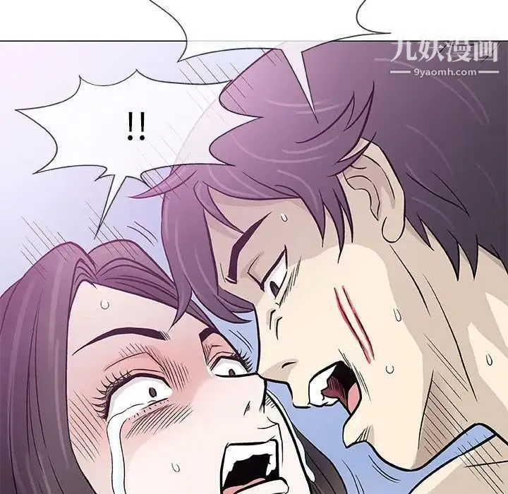 奇趣新人 第46话 第12页