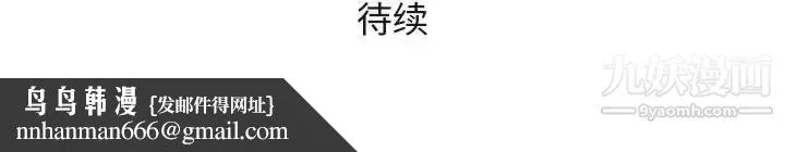 奇趣新人 第46话 第124页