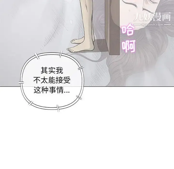 奇趣新人 第46话 第43页