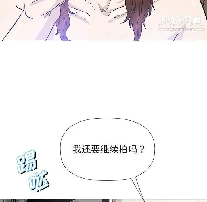 奇趣新人 第46话 第104页
