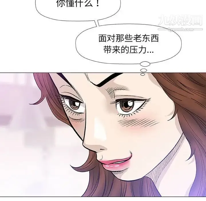 奇趣新人 第46话 第20页