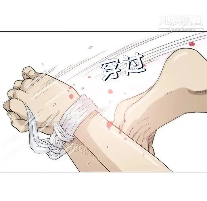 奇趣新人 第46话 第80页