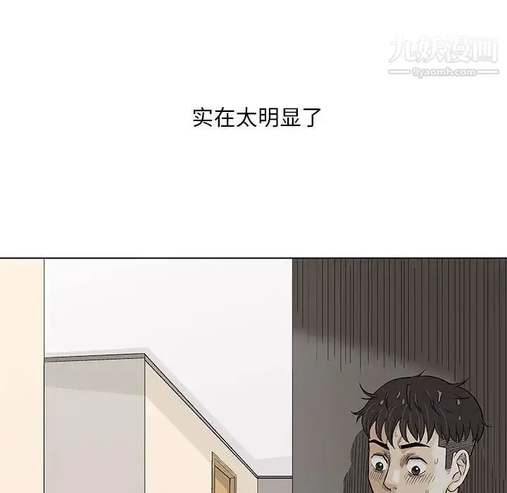 奇趣新人 第46话 第56页