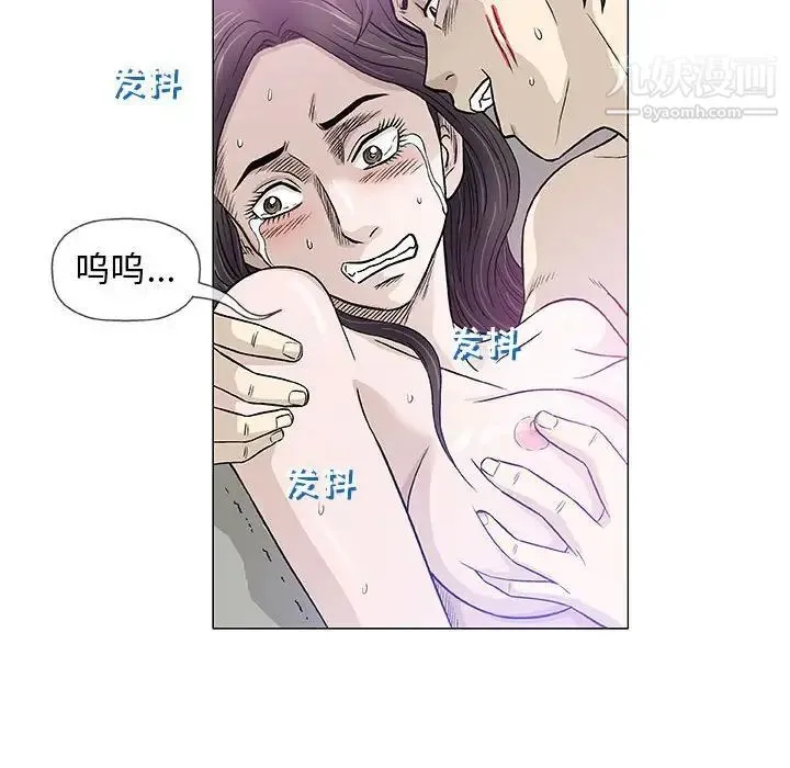 奇趣新人 第46话 第16页
