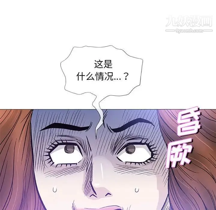 奇趣新人 第46话 第113页