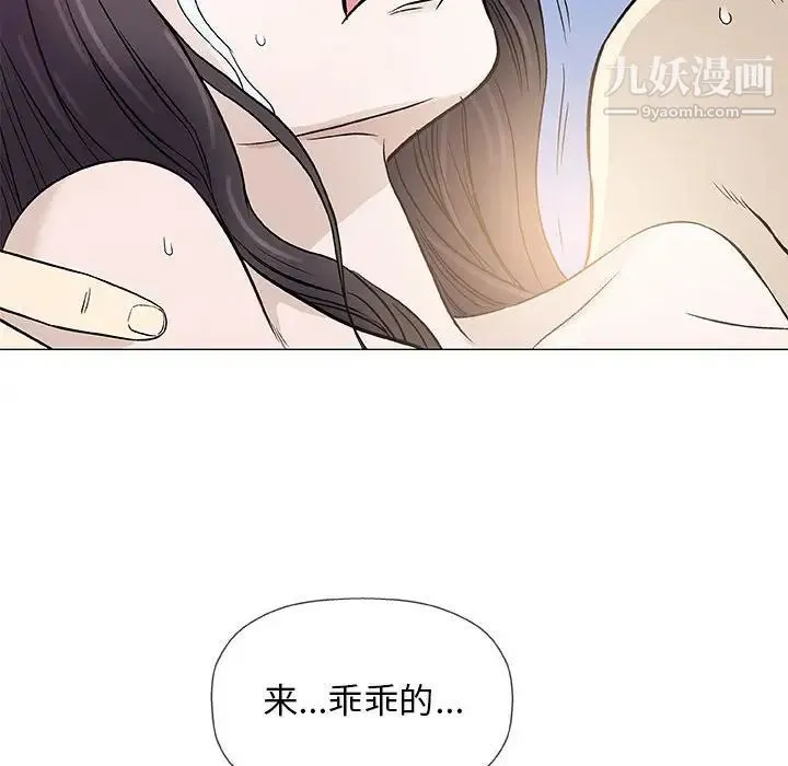 奇趣新人 第46话 第13页