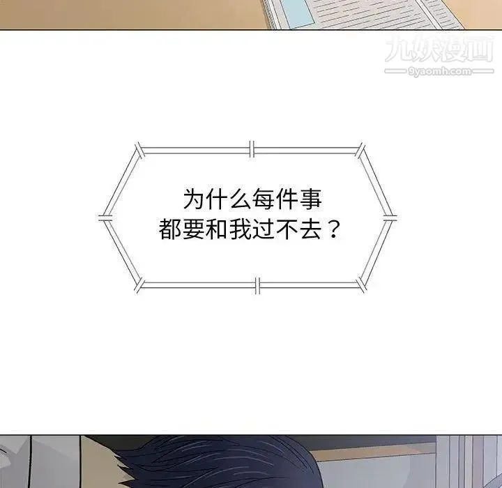 奇趣新人 第17话 第25页