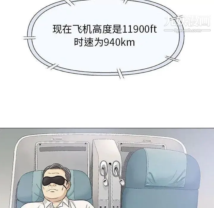 奇趣新人 第17话 第113页