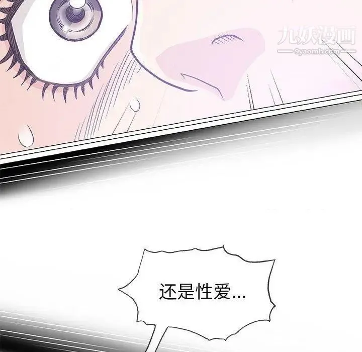 奇趣新人 第17话 第74页