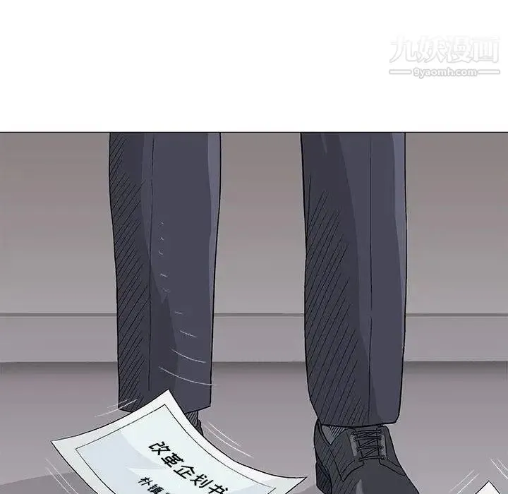 奇趣新人 第17话 第6页