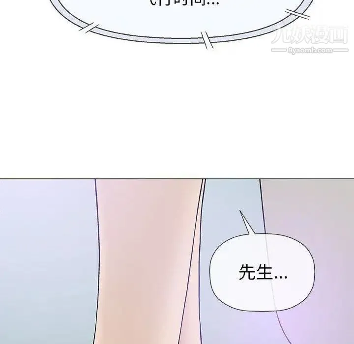 奇趣新人 第17话 第115页