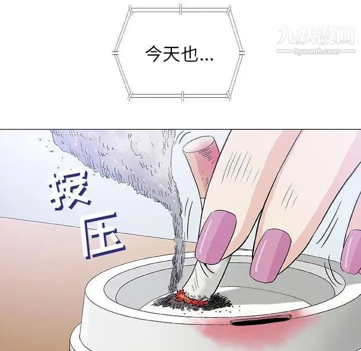 奇趣新人 第17话 第19页