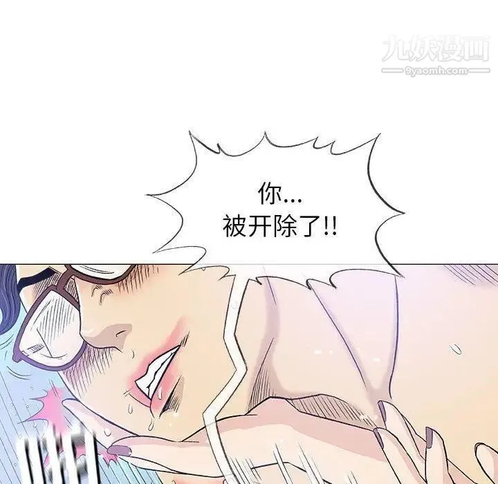 奇趣新人 第17话 第66页