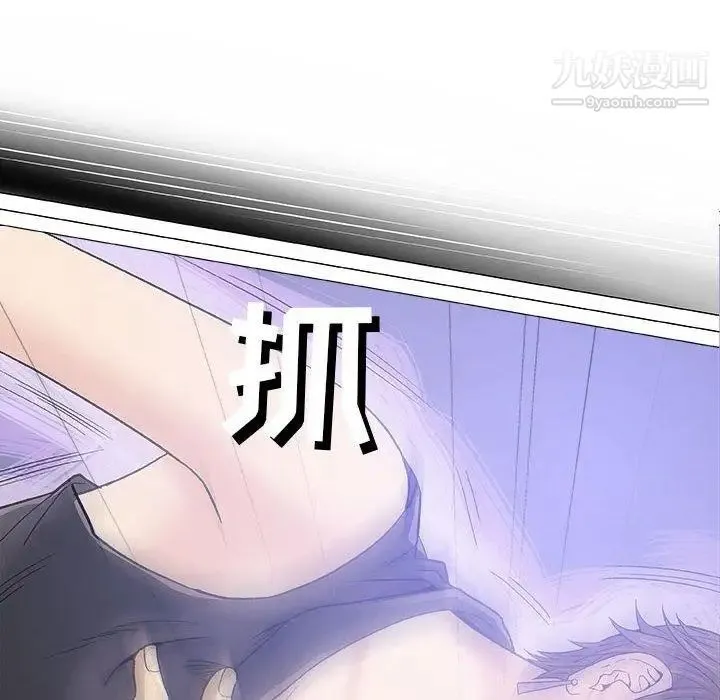 奇趣新人 第17话 第44页