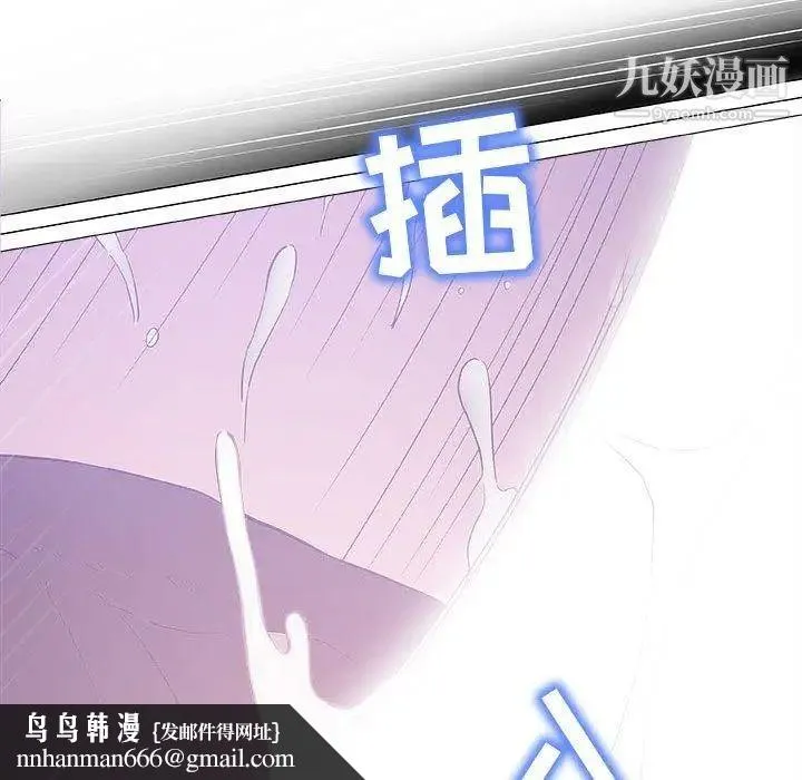 奇趣新人 第17话 第70页