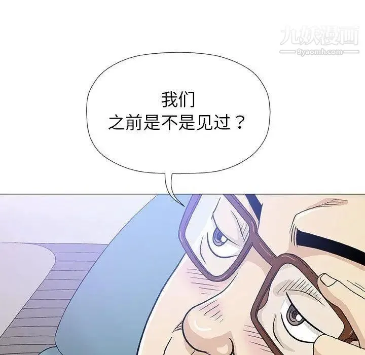 奇趣新人 第17话 第121页