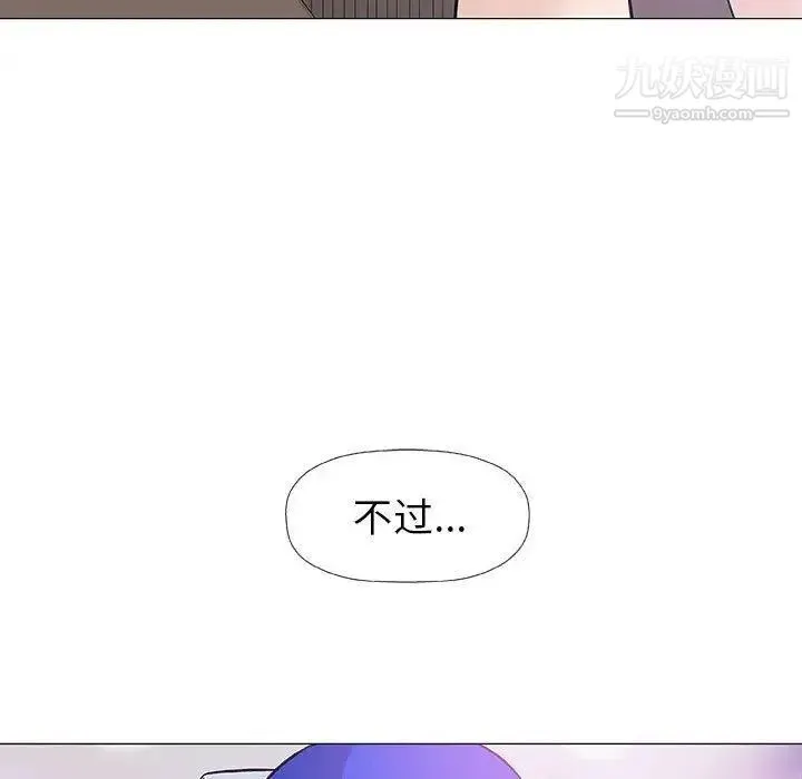 奇趣新人 第17话 第127页
