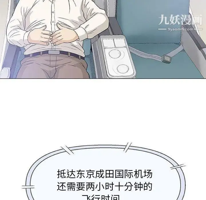 奇趣新人 第17话 第114页