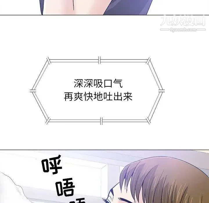 奇趣新人 第17话 第17页